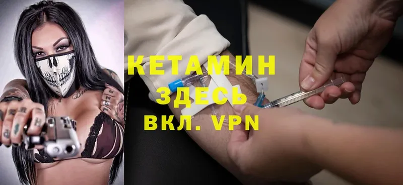 КЕТАМИН VHQ  Усть-Катав 